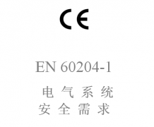 EN60204-1е豸ȫı׼