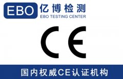 熔喷机设备CE认证基本流程/需要哪些材料/有什么好处？